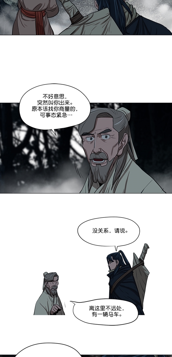 金牌护卫漫画,第9话1图