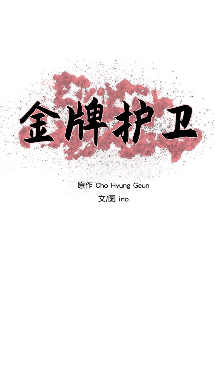 金牌护士的服务范围有哪些漫画,第99话5图