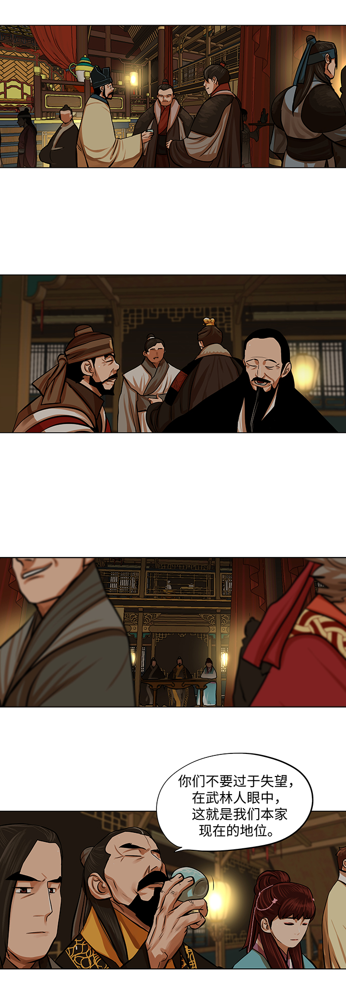 金牌护士的服务范围有哪些漫画,第69话2图