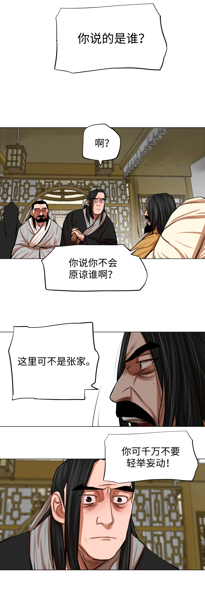 金牌护士的服务范围有哪些漫画,第80话4图