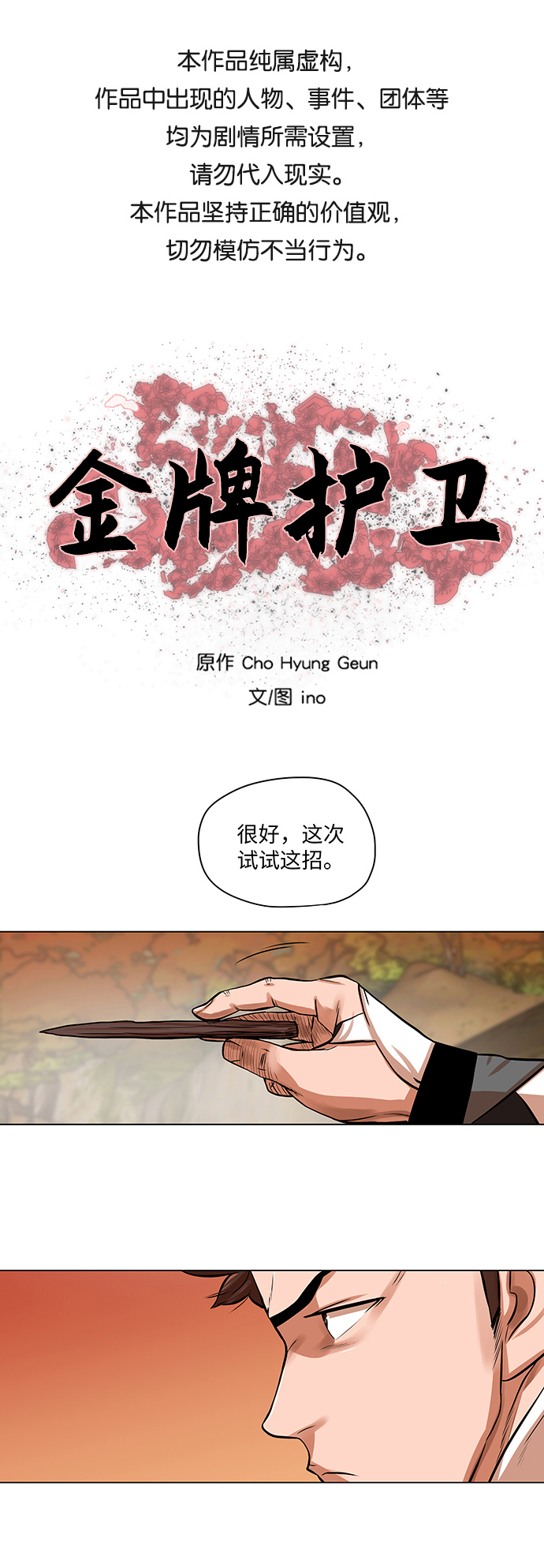金牌护士的服务范围有哪些漫画,第67话1图