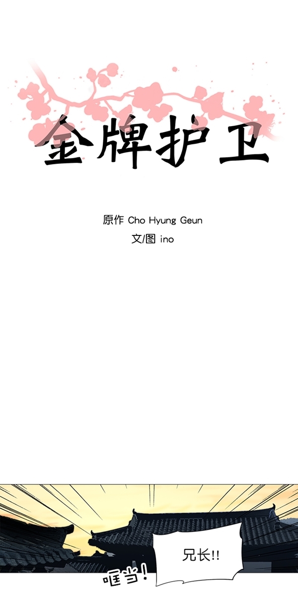 金牌护工的价格漫画,第27话2图