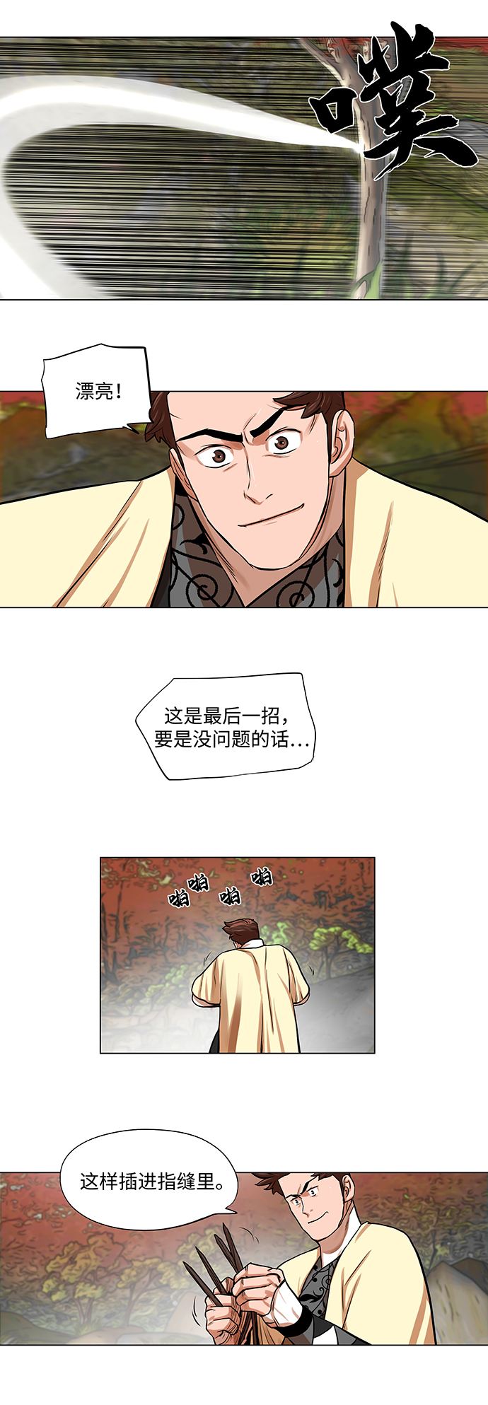 金牌护士的服务范围有哪些漫画,第67话3图