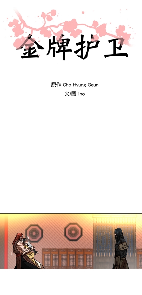 金牌护士的服务范围有哪些漫画,第51话4图