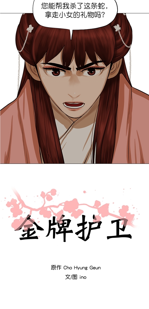 金牌护士的服务范围有哪些漫画,第38话3图