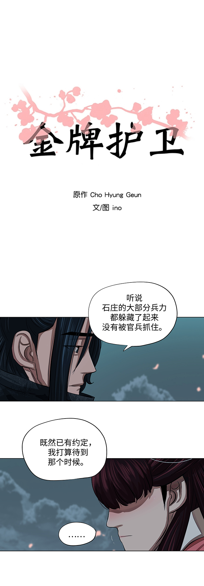 金牌护士的服务范围有哪些漫画,第56话4图