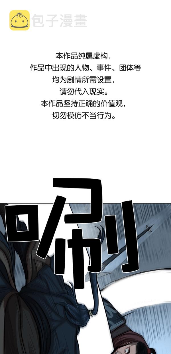 金牌护心电视剧免费观看完整版国语版漫画,第32话1图
