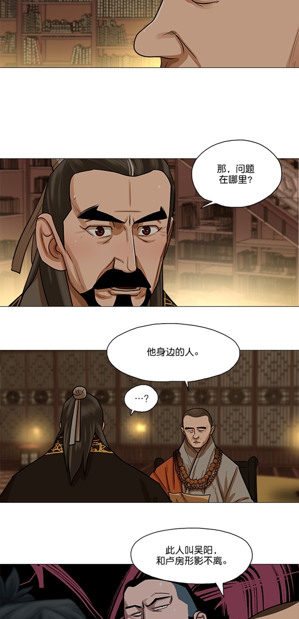 金牌护士的服务范围有哪些漫画,第29话4图
