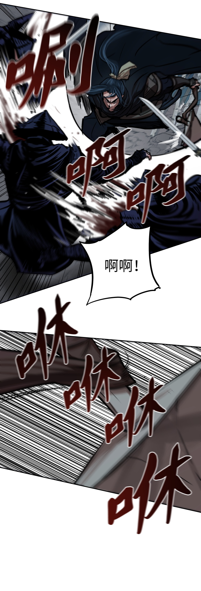 金牌护卫漫画,第105话1图