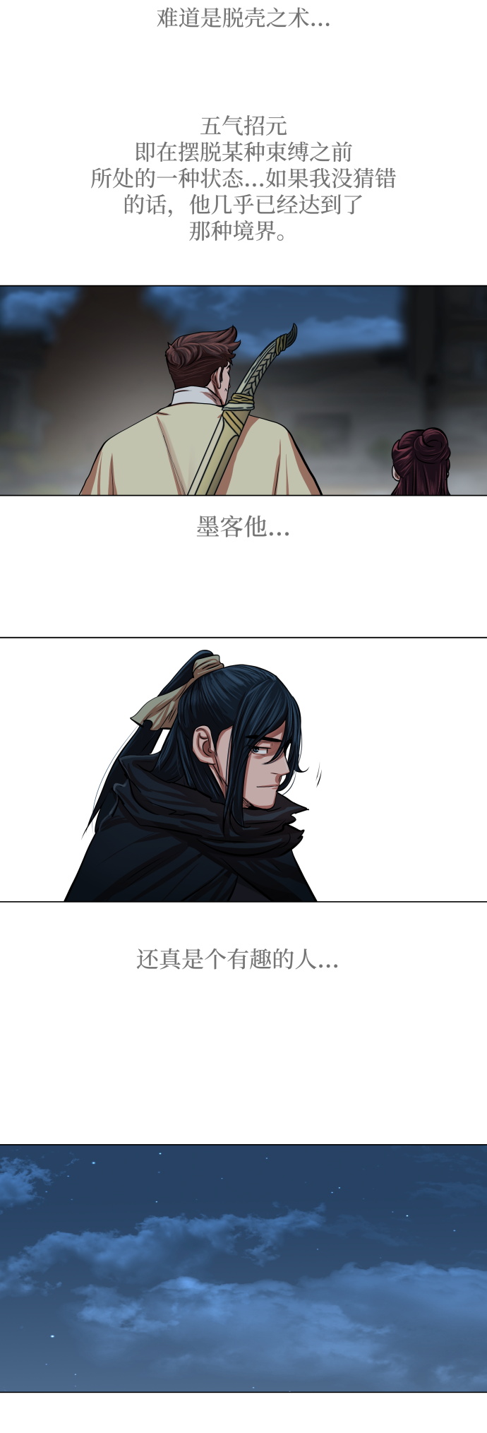 金牌护士的服务范围有哪些漫画,第94话3图
