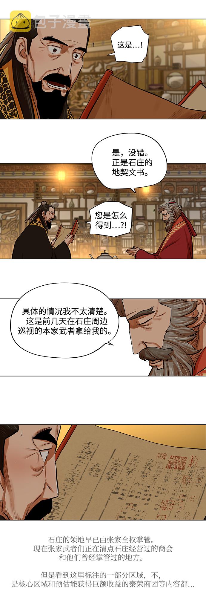 金牌护士的服务范围有哪些漫画,第71话5图
