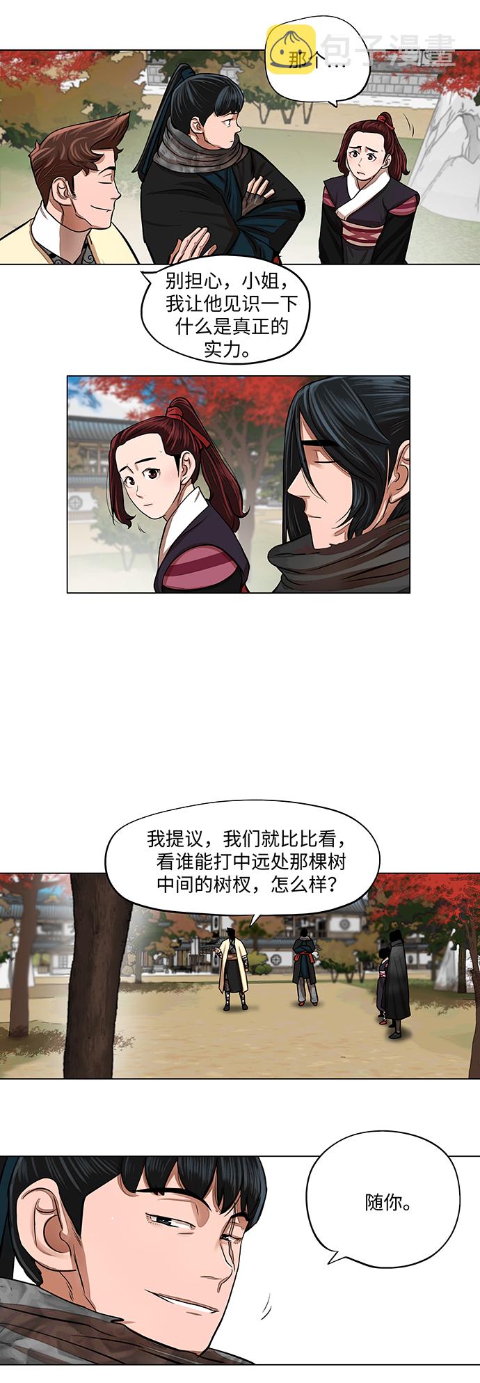 金牌护工的价格漫画,第63话4图