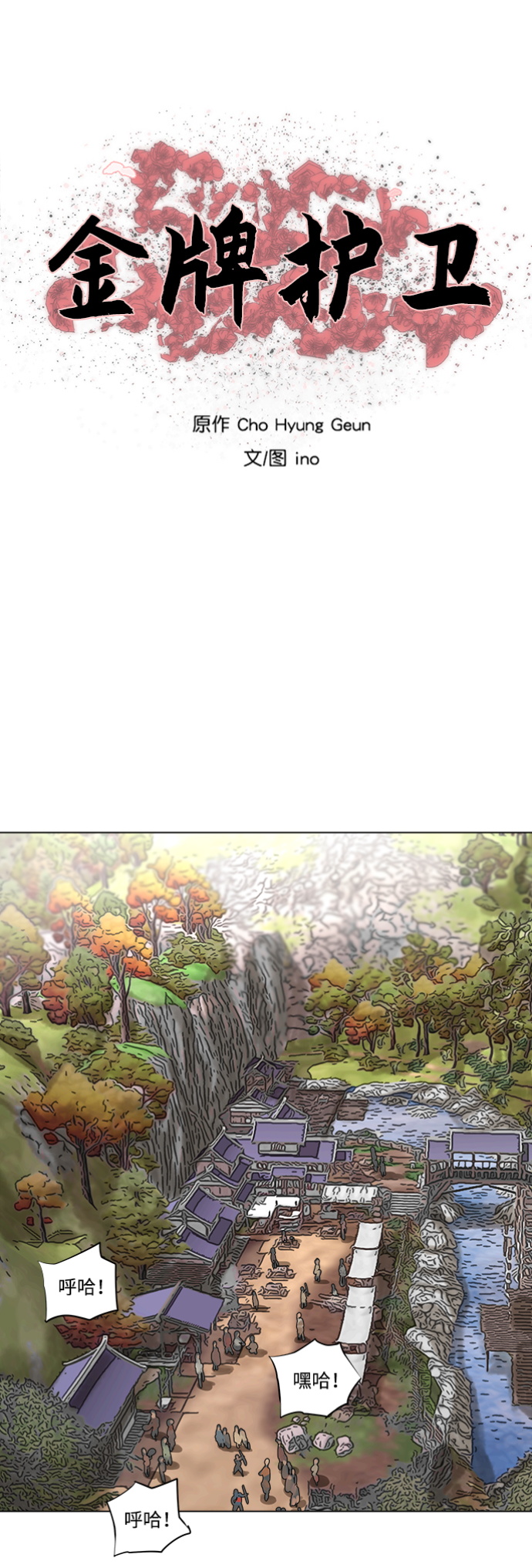 金牌护士的服务范围有哪些漫画,第79话2图