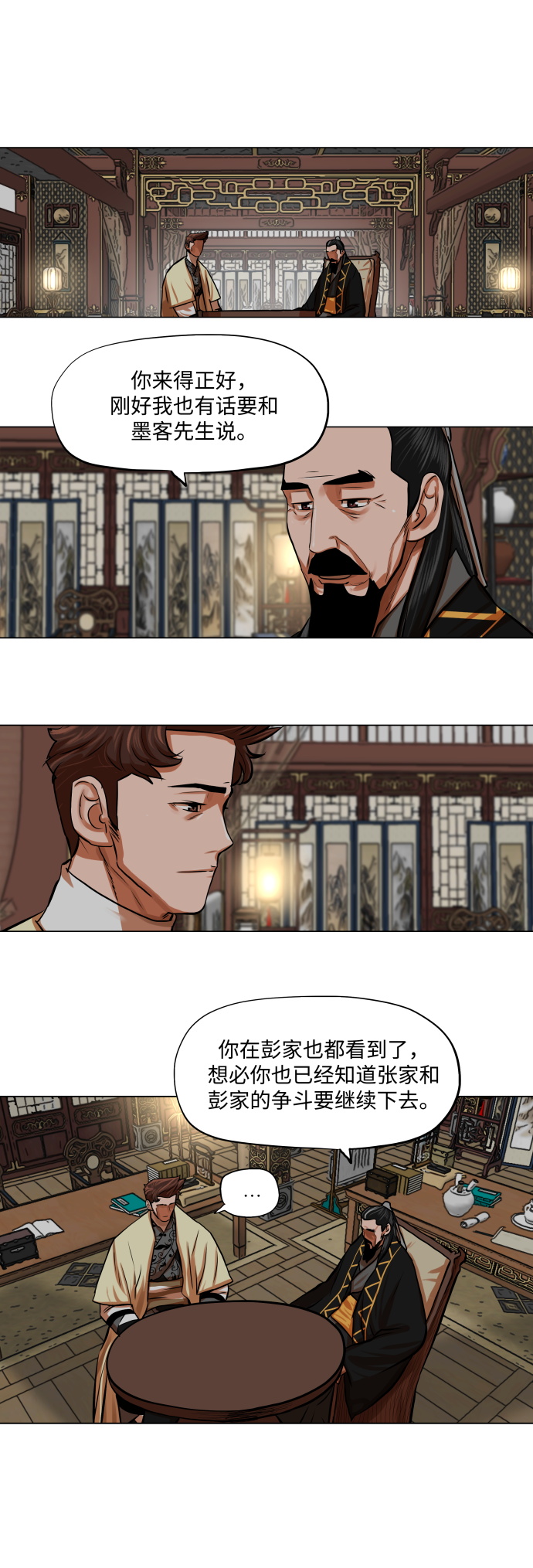 金牌护士的服务范围有哪些漫画,第87话3图