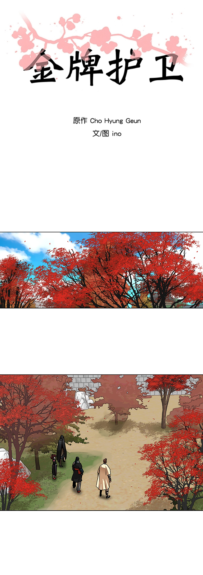 金牌护工的价格漫画,第63话3图