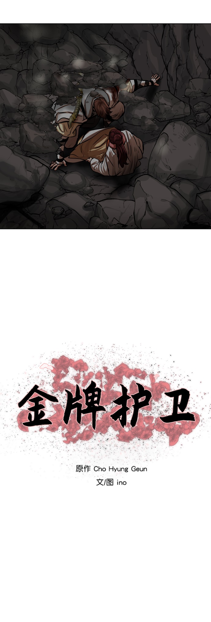 第101话4