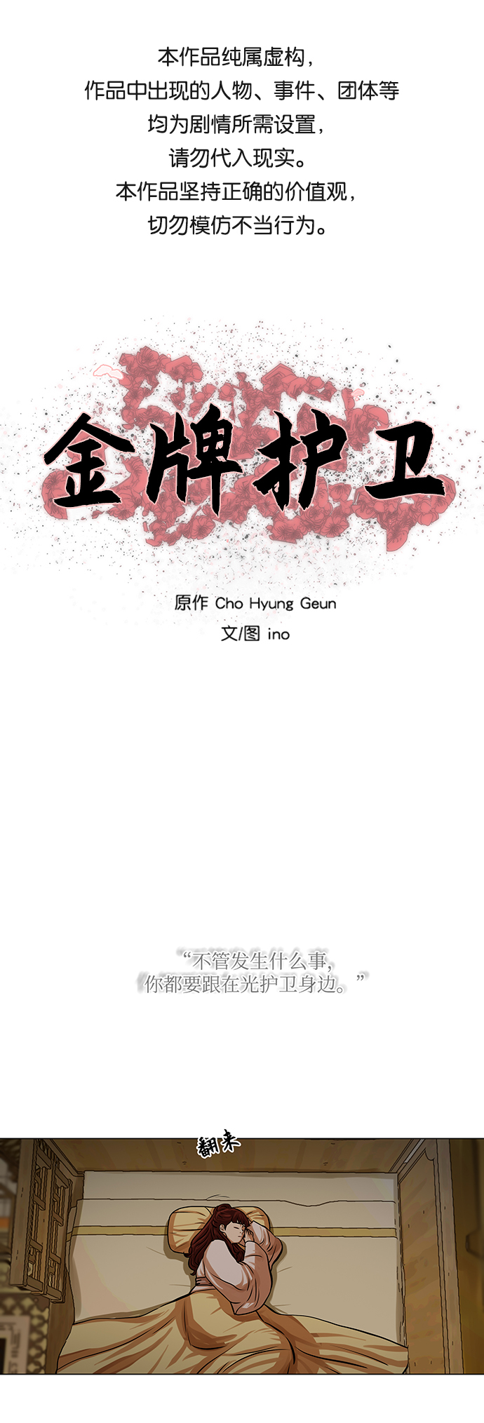 金牌护士的服务范围有哪些漫画,第75话1图