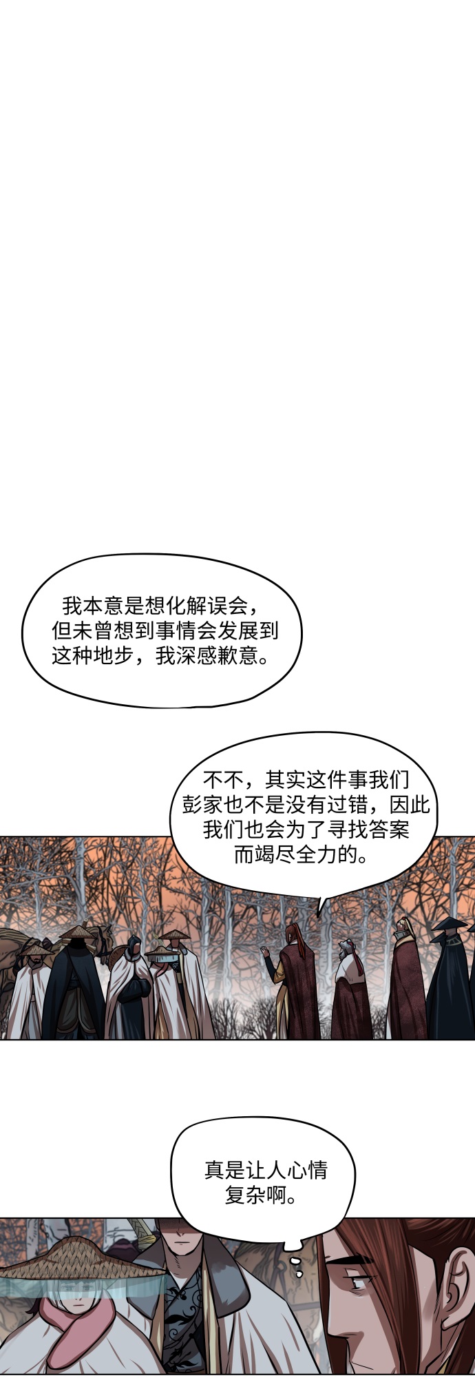 第97话4