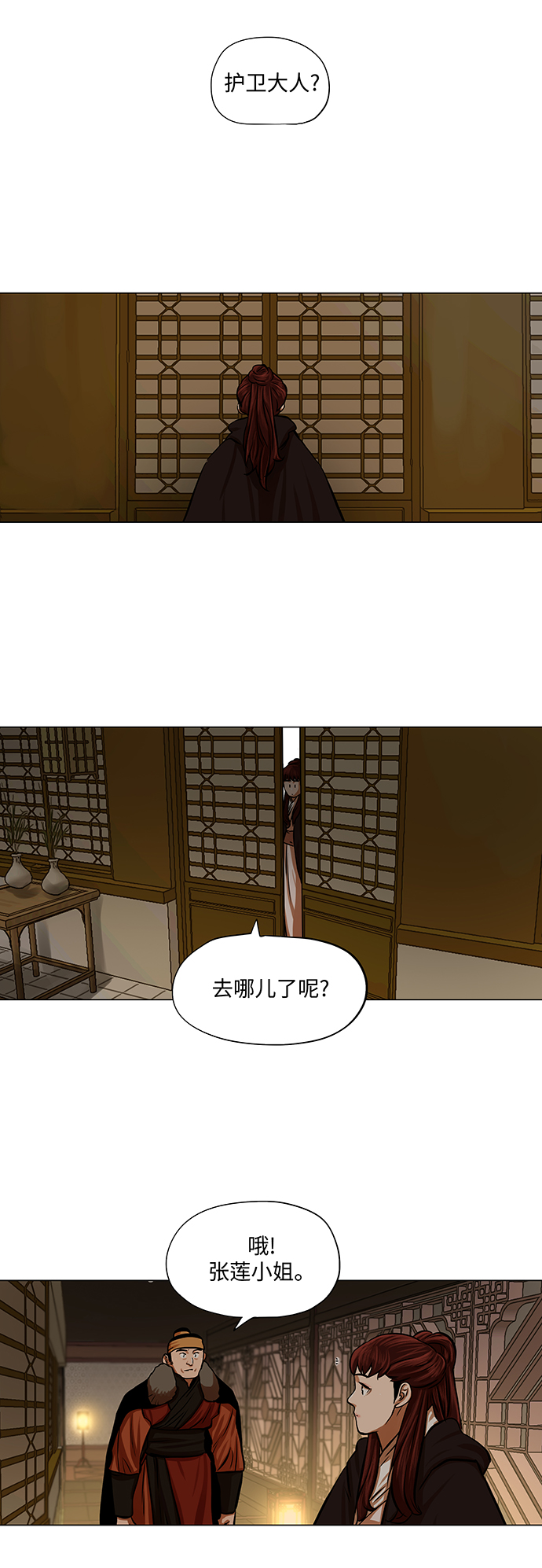 金牌护士的服务范围有哪些漫画,第75话3图