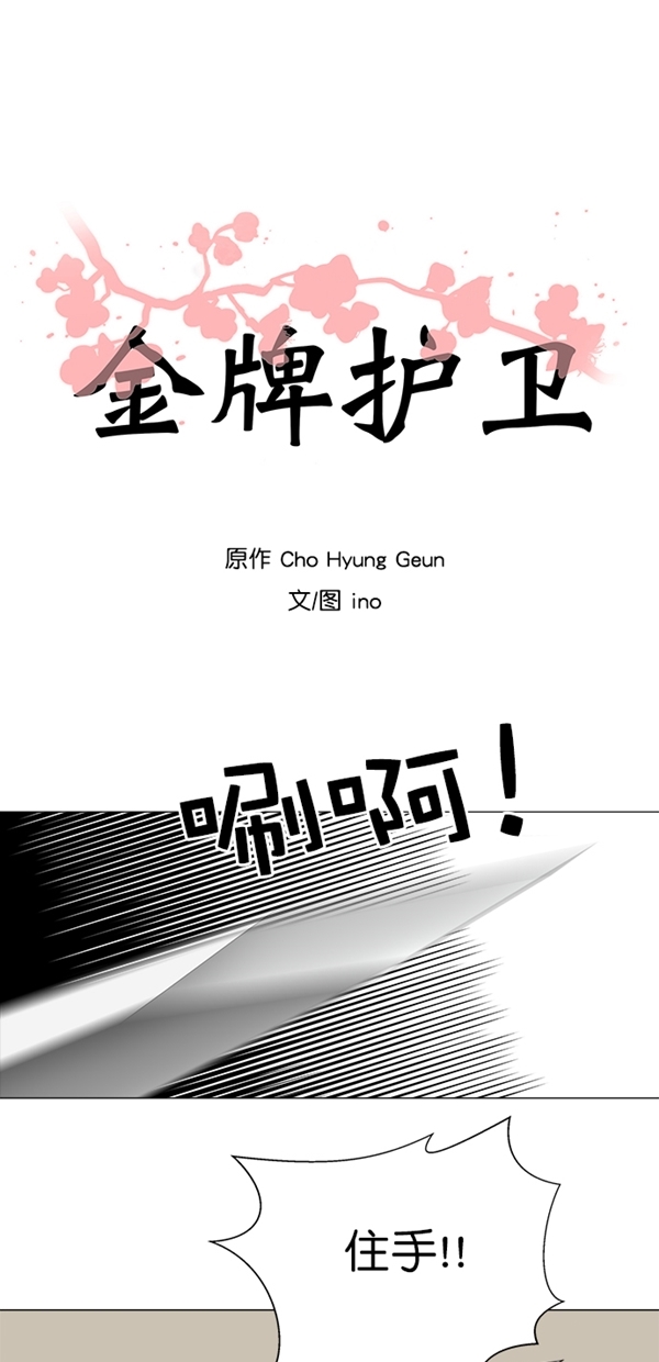 金牌护士的服务范围有哪些漫画,第20话2图
