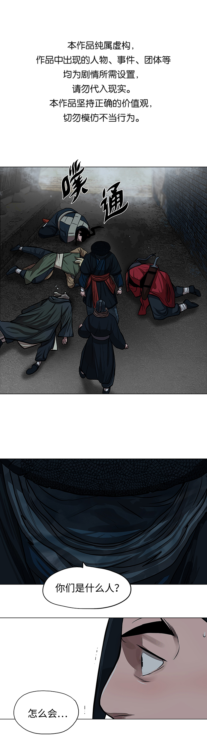 金牌护士的服务范围有哪些漫画,第57话1图