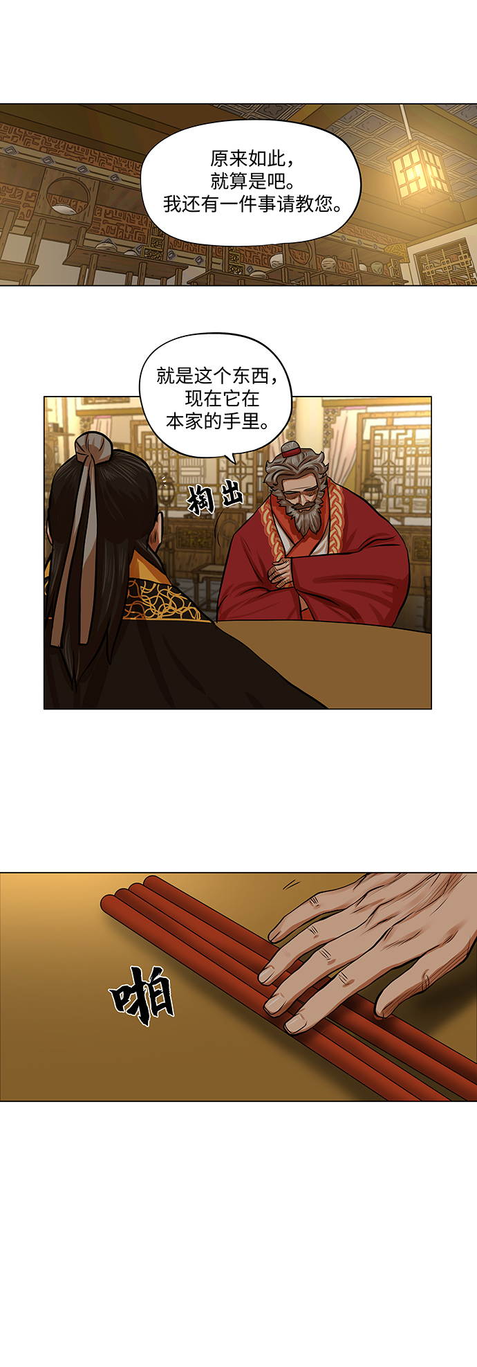 金牌护士的服务范围有哪些漫画,第71话4图