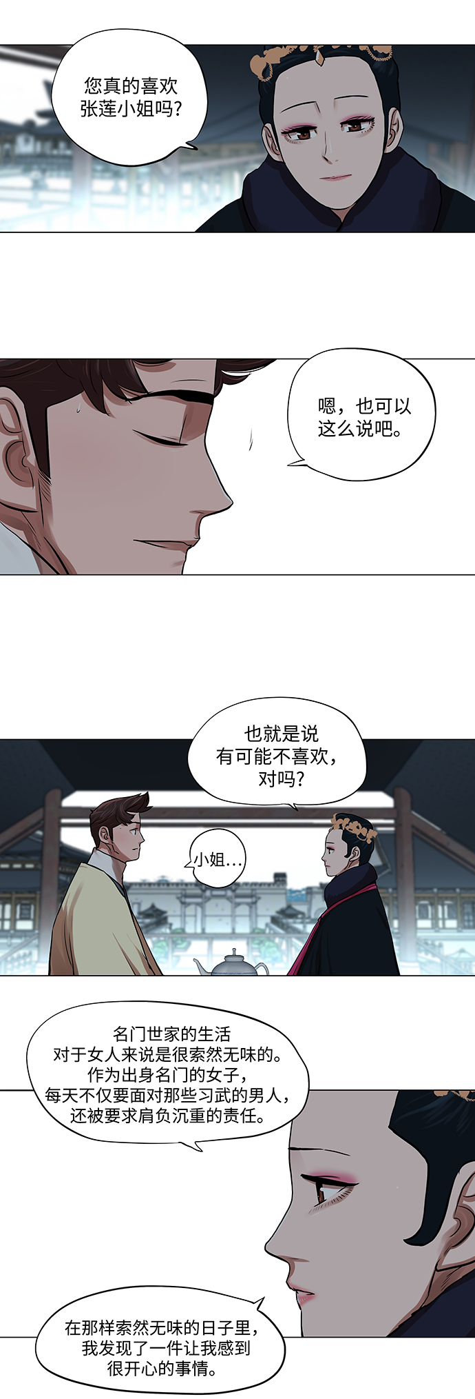 金牌护士的服务范围有哪些漫画,第73话4图