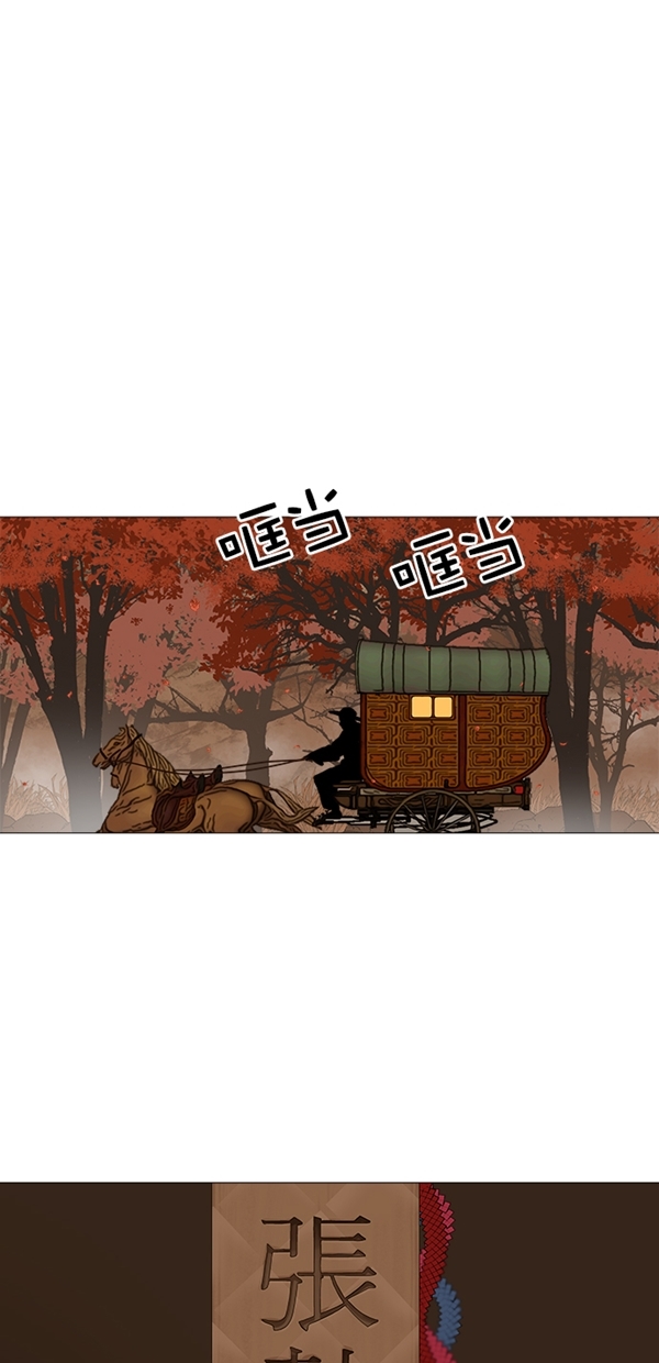 金牌护工的价格漫画,第36话2图