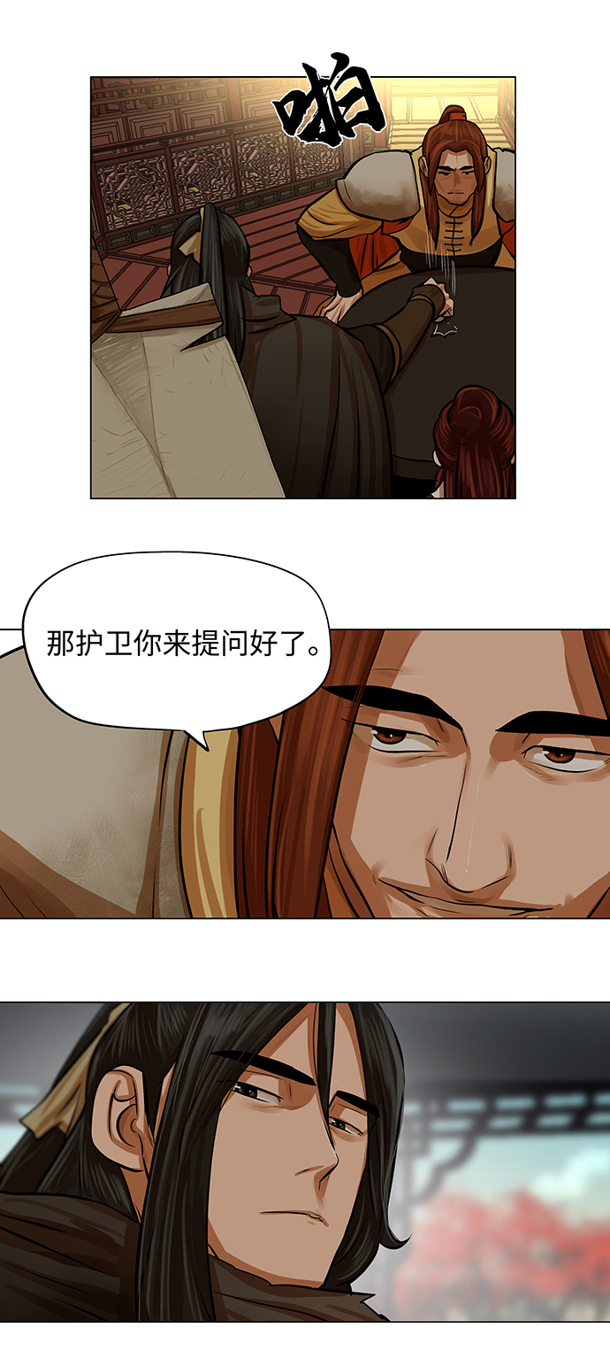 金牌护士的服务范围有哪些漫画,第66话3图