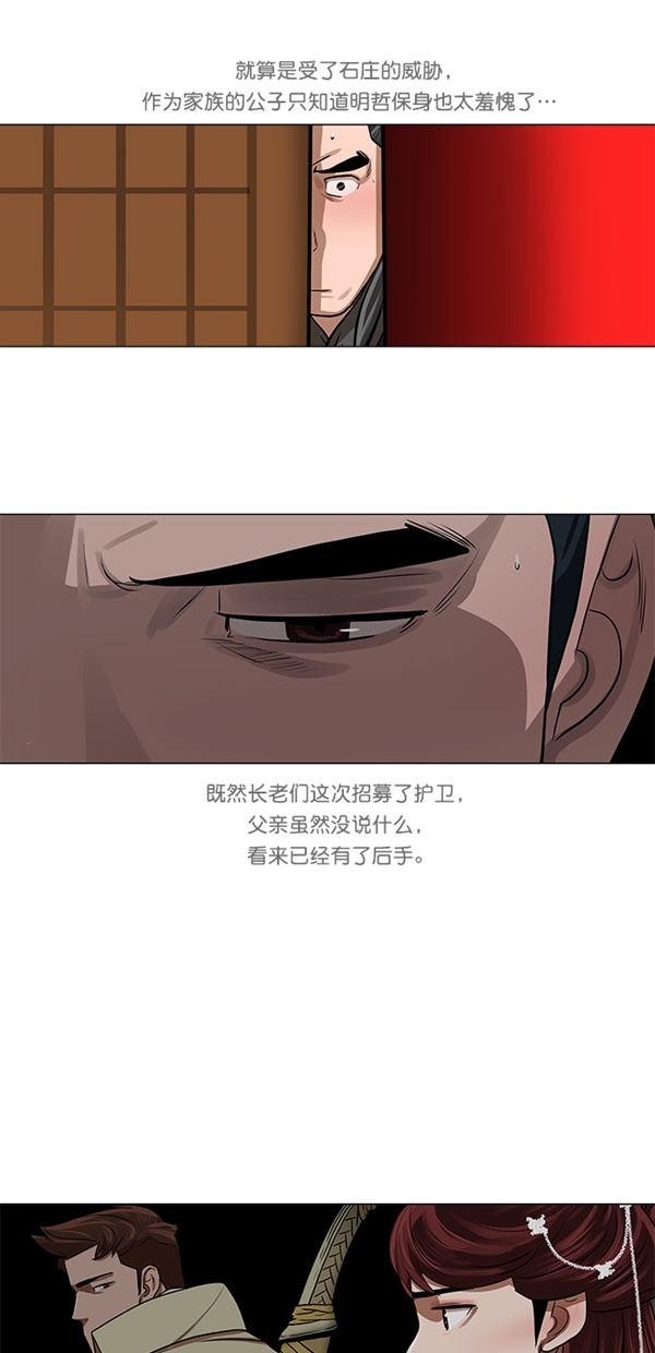 第26话3