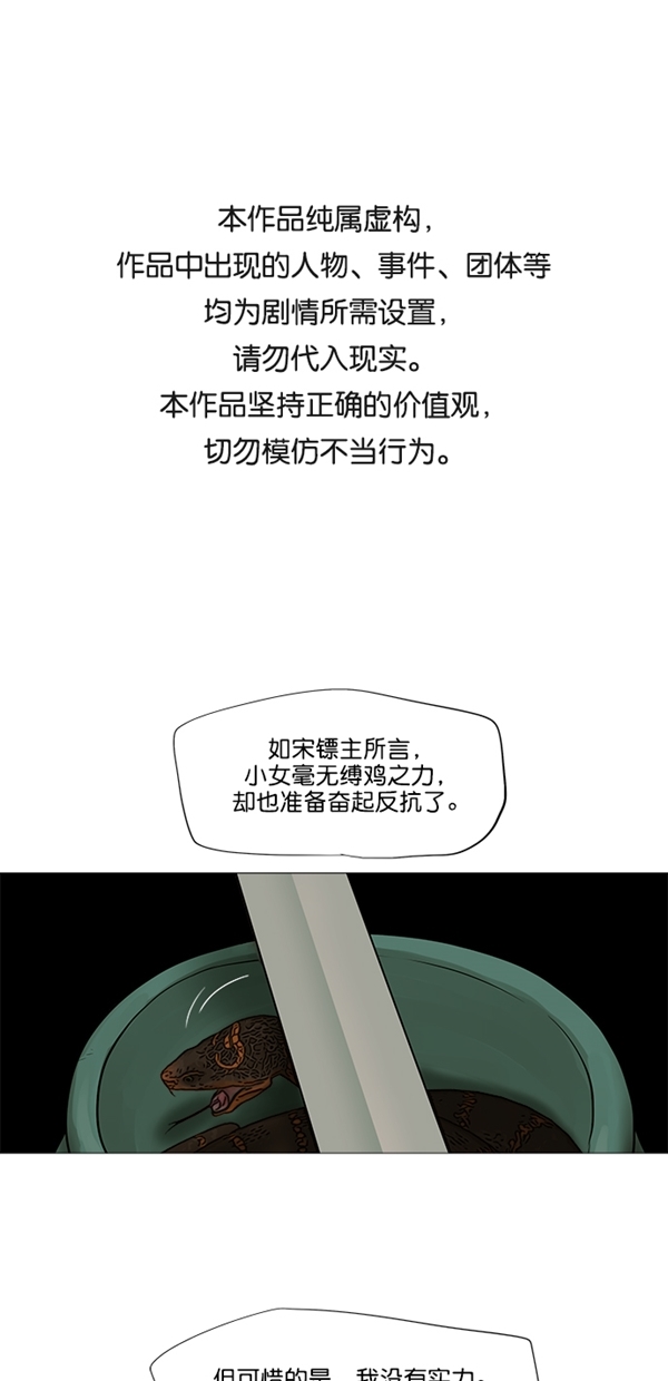 金牌护士的服务范围有哪些漫画,第38话1图