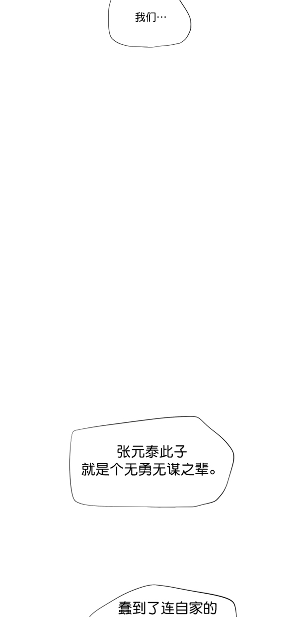 金牌护卫漫画,第42话5图