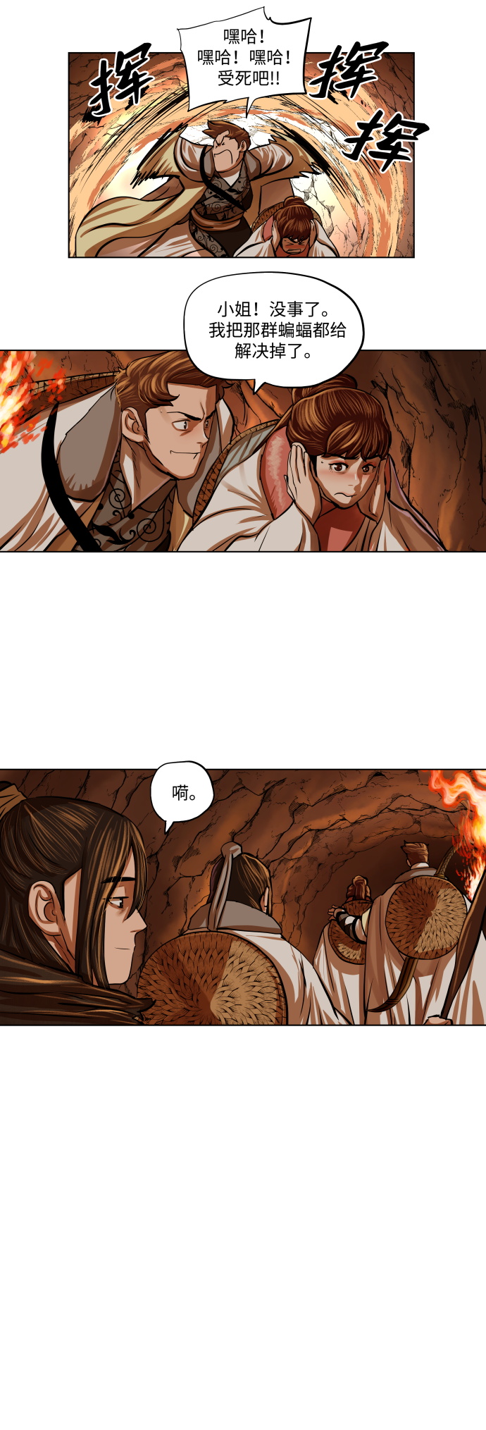金牌护士的服务范围有哪些漫画,第98话4图