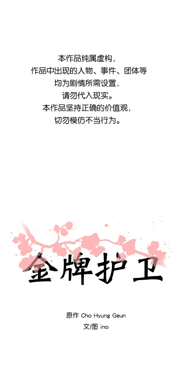 金牌护士的服务范围有哪些漫画,第44话1图