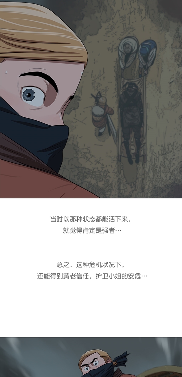 金牌护士的服务范围有哪些漫画,第10话4图