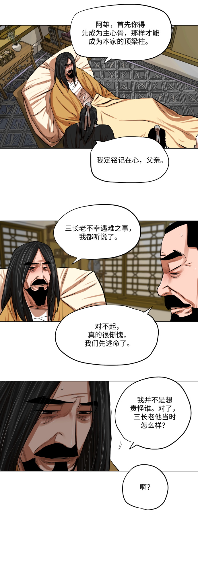 金牌护士的服务范围有哪些漫画,第80话5图