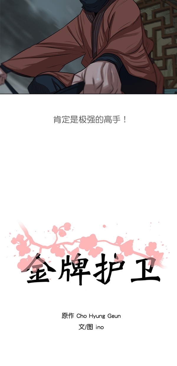 金牌护士的服务范围有哪些漫画,第10话5图