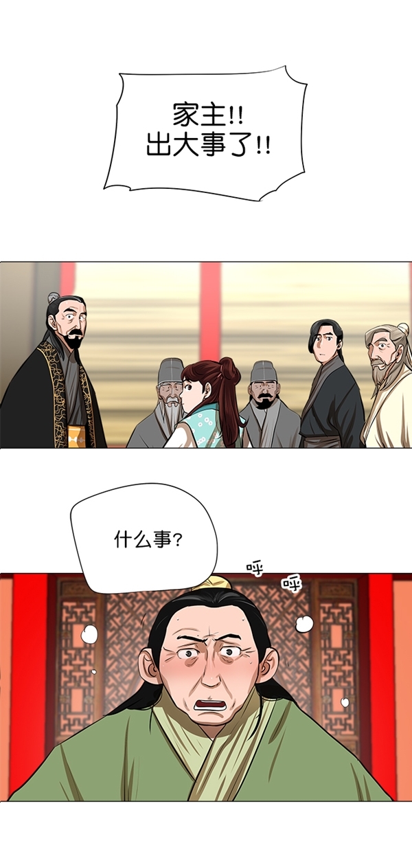 金牌护卫漫画,第18话2图