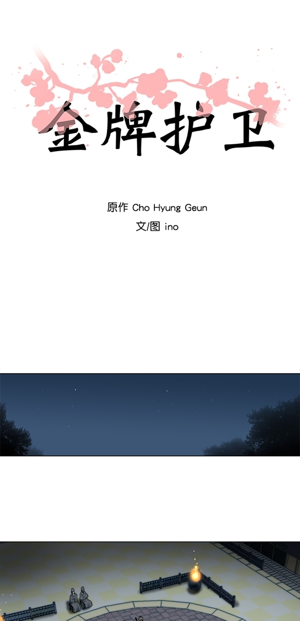 金牌护士的服务范围有哪些漫画,第25话2图