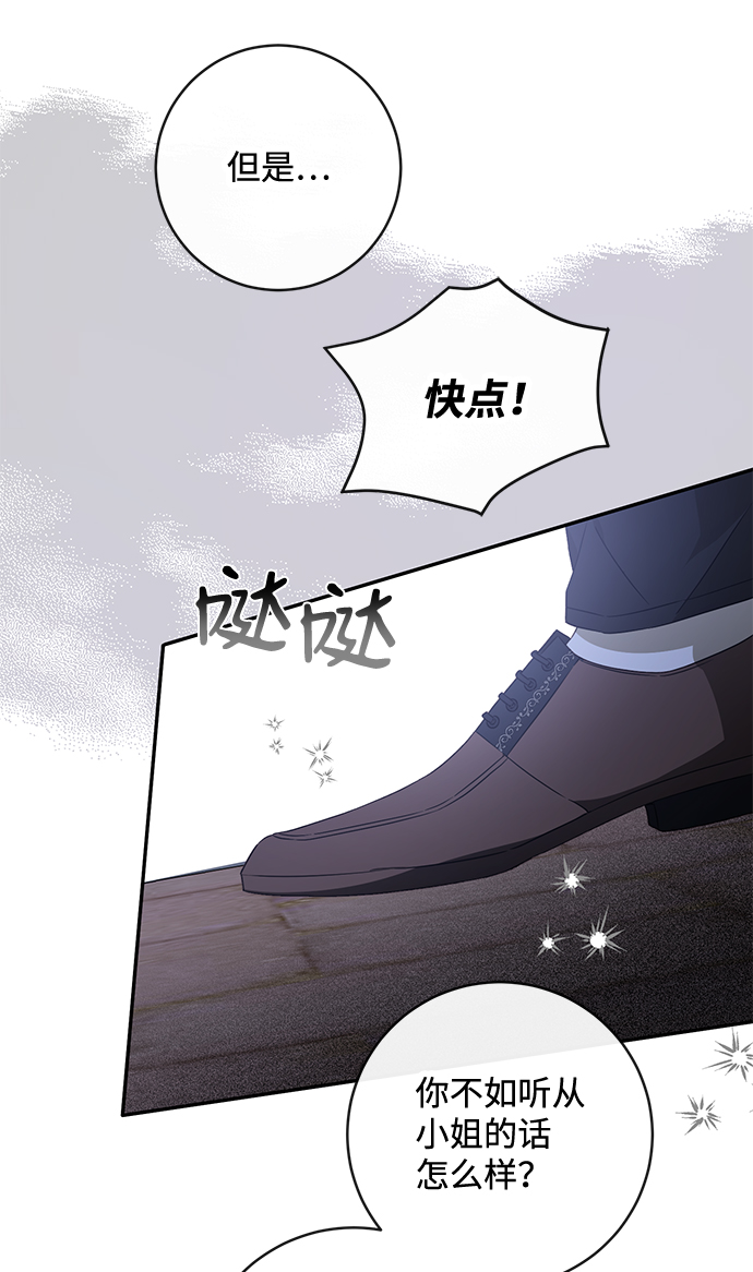 驯养员漫画,第36话5图
