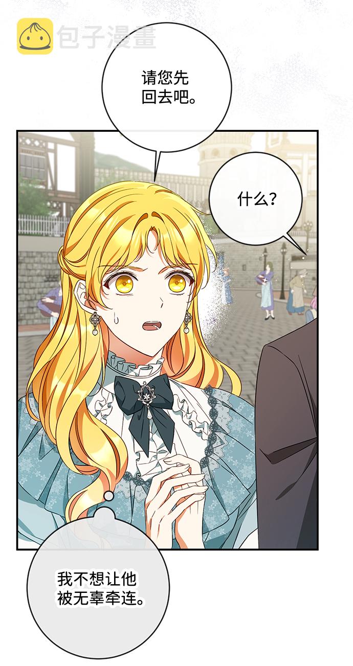 驯养员漫画,第36话4图