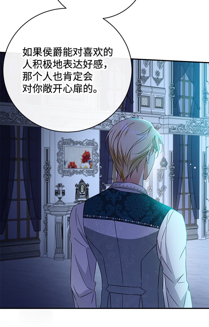驯养疯侯爵漫画,第28话4图