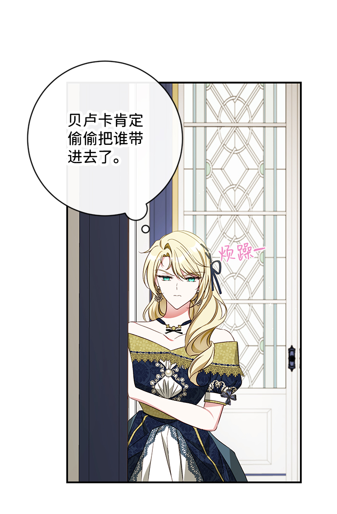驯养疯侯爵漫画,第35话5图