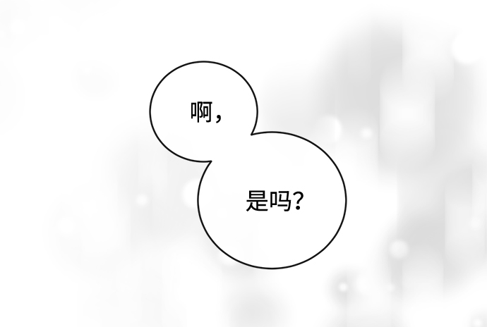 驯养疯侯爵漫画,第28话5图