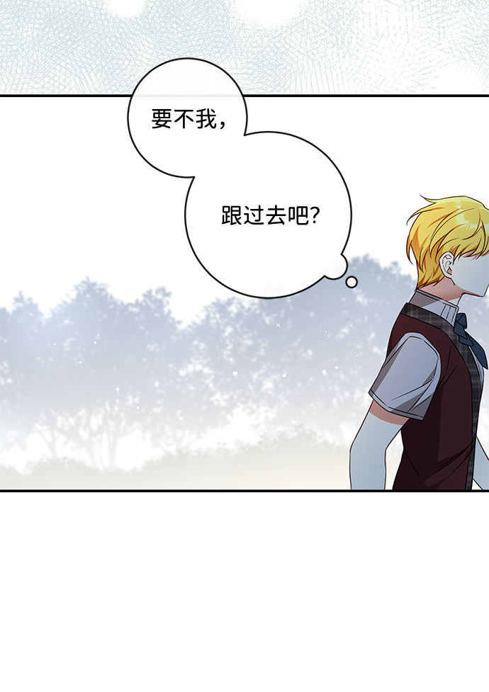 驯养疯侯爵漫画,第35话5图