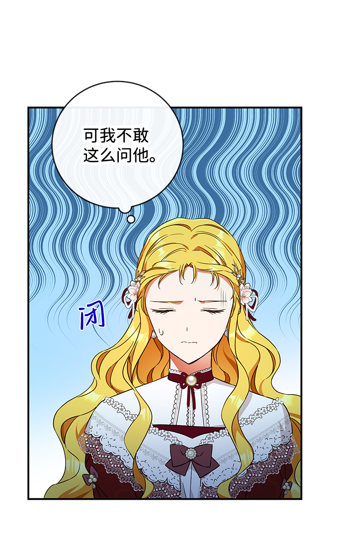 驯养疯侯爵漫画,第28话1图