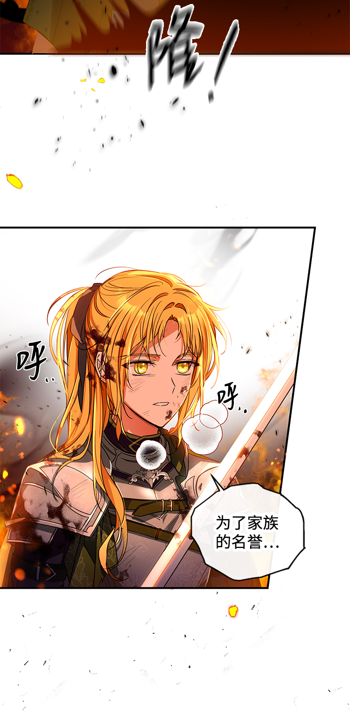 驯养疯侯爵漫画,第13话3图