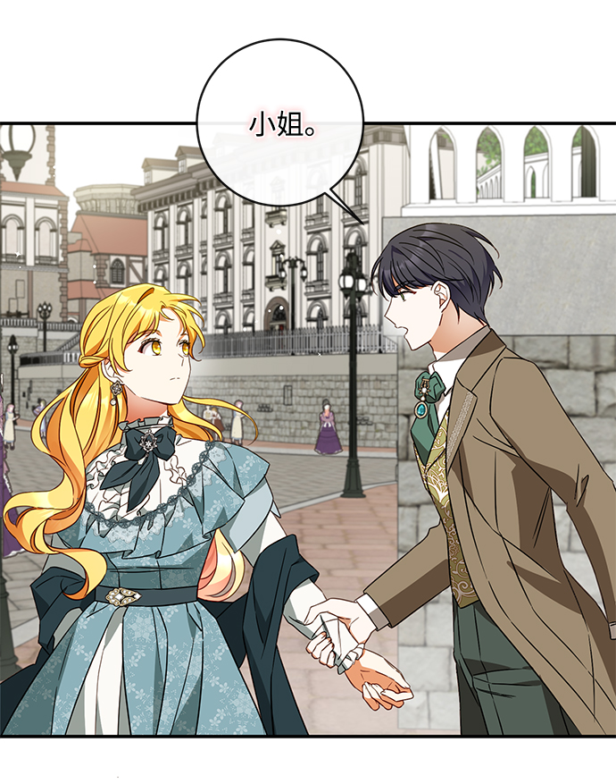 驯养疯侯爵漫画,第35话4图