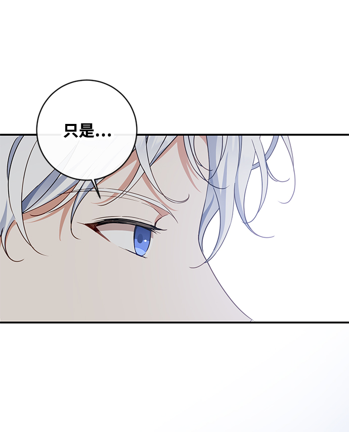 驯养疯侯爵漫画,第35话2图