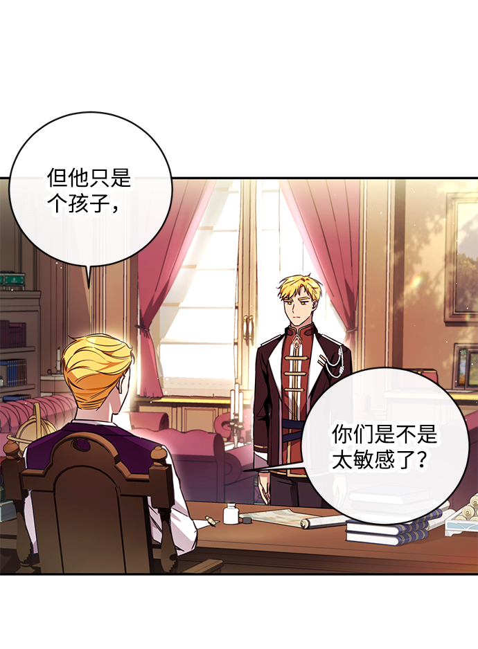 驯养员漫画,第10话4图